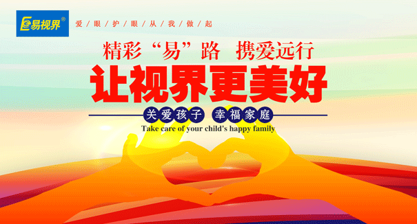 弱視可以防護(hù)嗎？和近視的區(qū)別是什么呢？