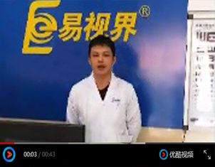 為什么越來越多的人選擇易視界？效果奇特療效穩(wěn)固