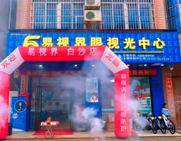 熱烈祝賀廣西易視界新店開(kāi)業(yè)大吉