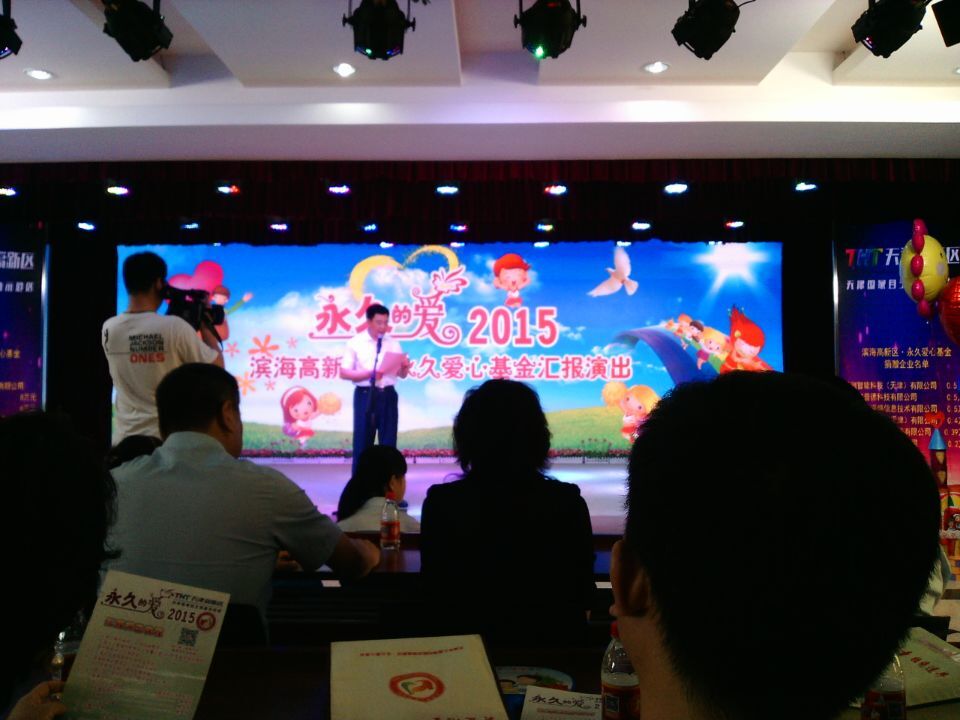 <strong>博達(dá)集團(tuán)慰問(wèn)天津市兒童福利院</strong>